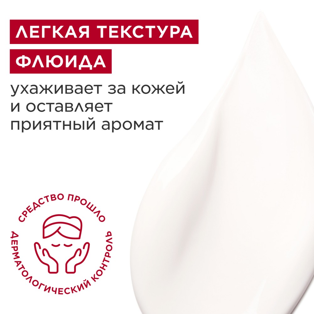 Молочко для тела бодрящее Eau Dynamisante 