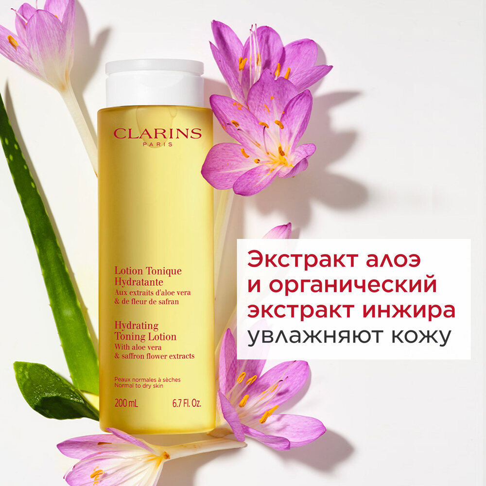 Тоник увлажняющий для нормальной и сухой кожи Hydratante купить в VISAGEHALL