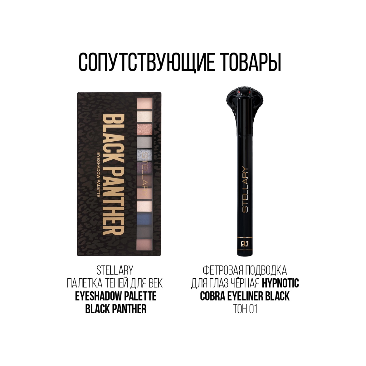 Тушь для ресниц Panther Black Volume mascara 