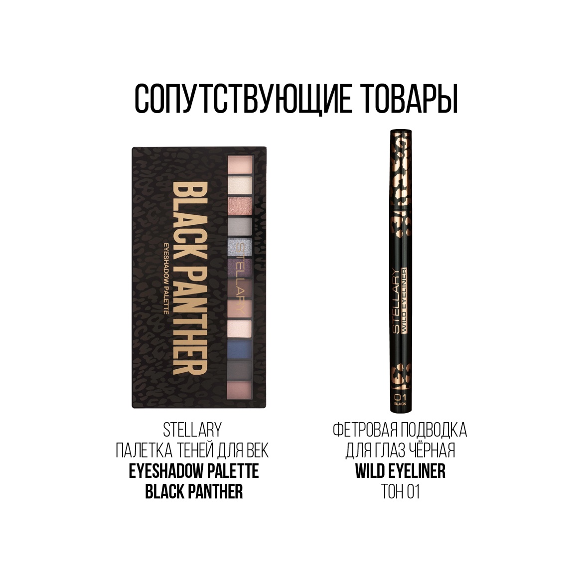 Тушь для ресниц Panther Black Volume mascara 