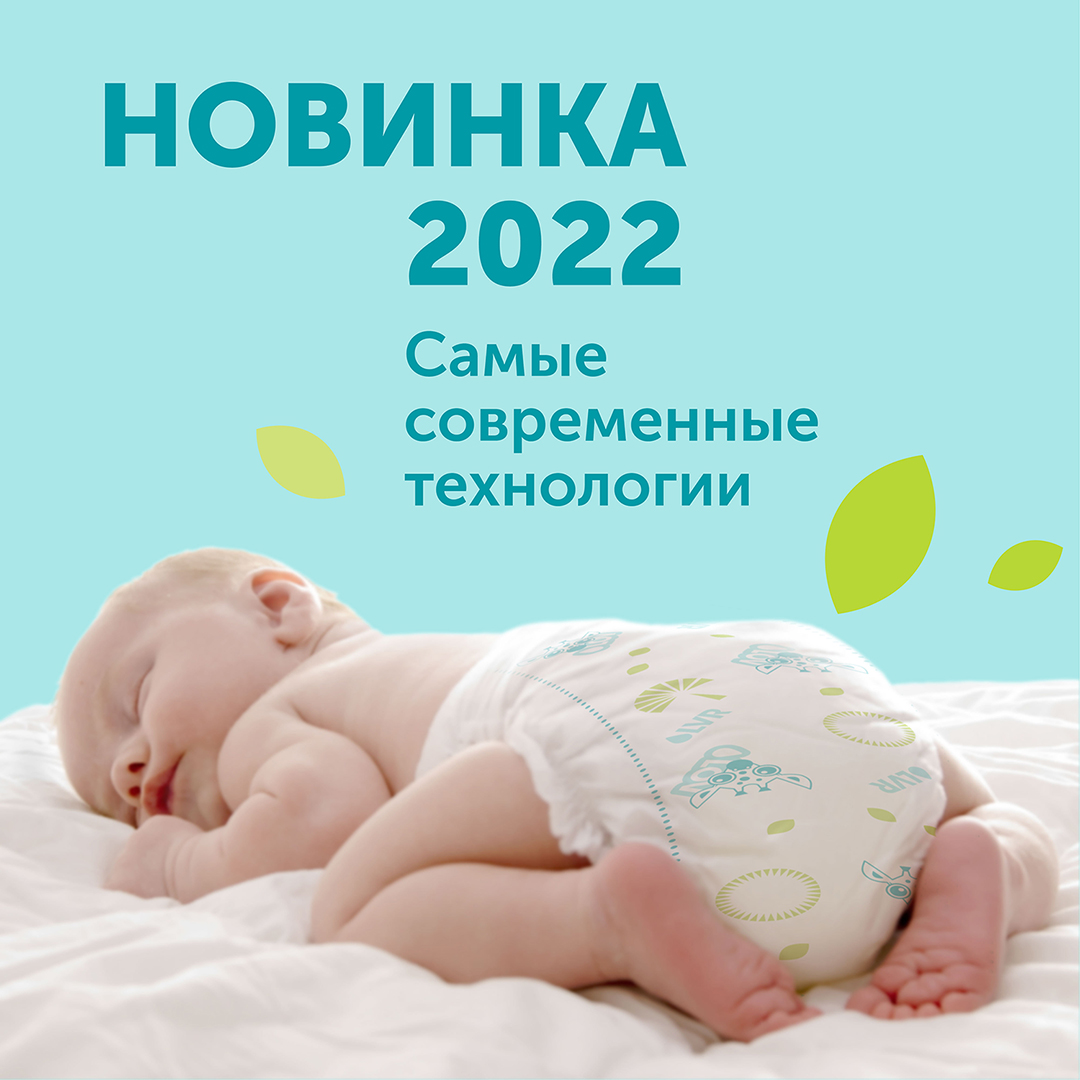 Подгузники Giraffe L 8-15кг, 52 шт купить в VISAGEHALL