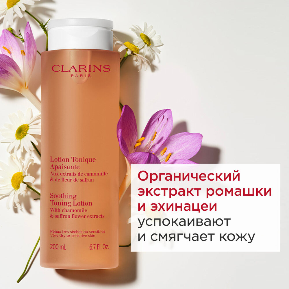 Тоник успокаивающий для очень сухой и чувствительной кожи Apaisante