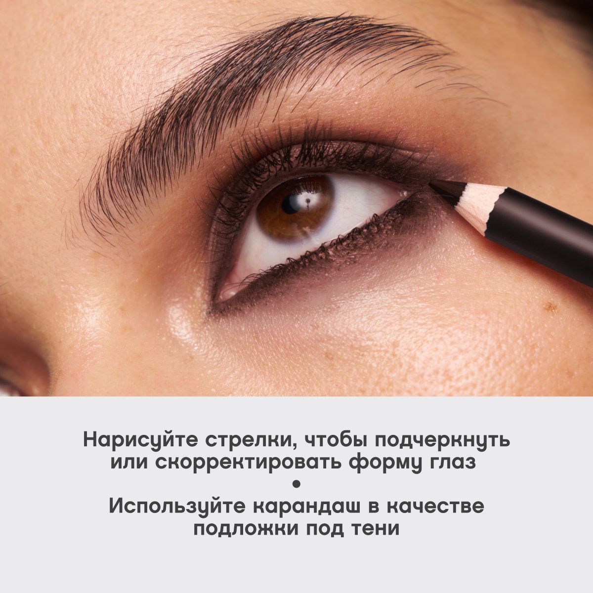Карандаш для глаз Merci 