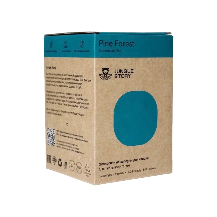 Капсулы для стирки Pine Forest купить в VISAGEHALL