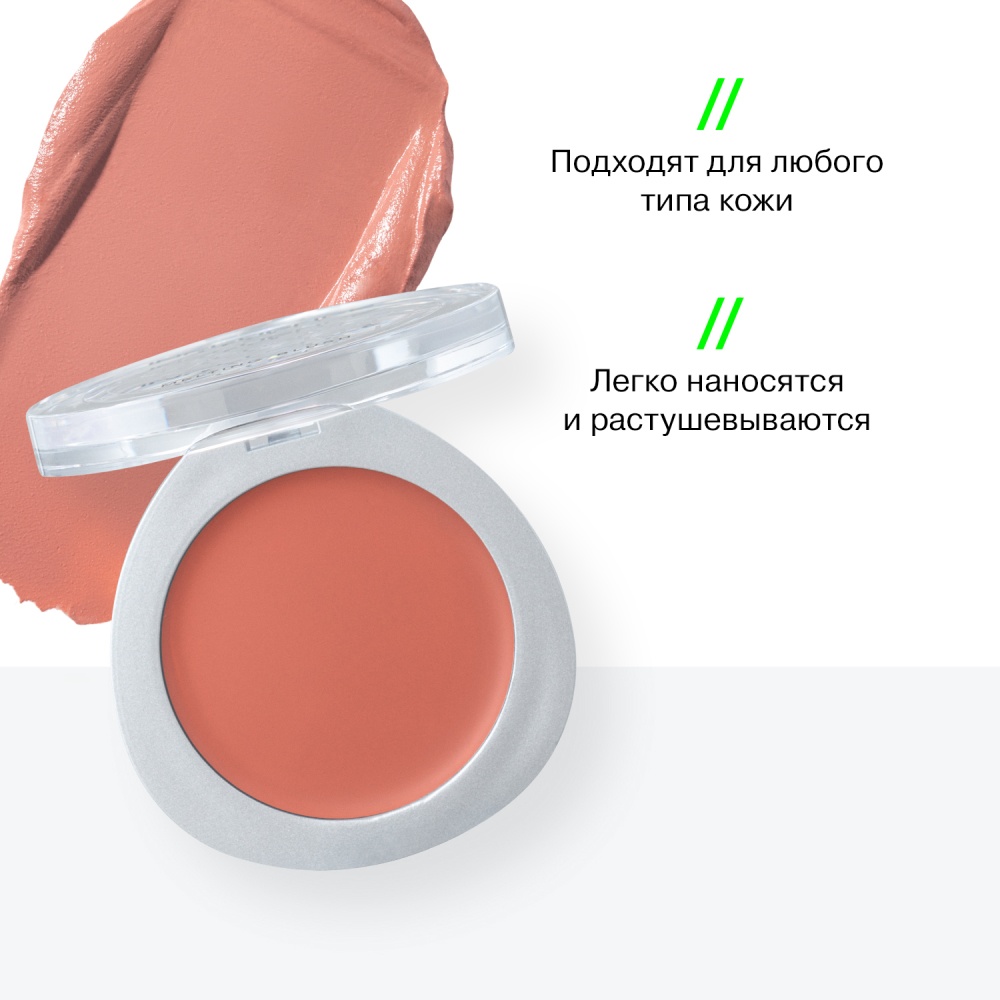Румяна кремовые Influence Beauty Cream Skill