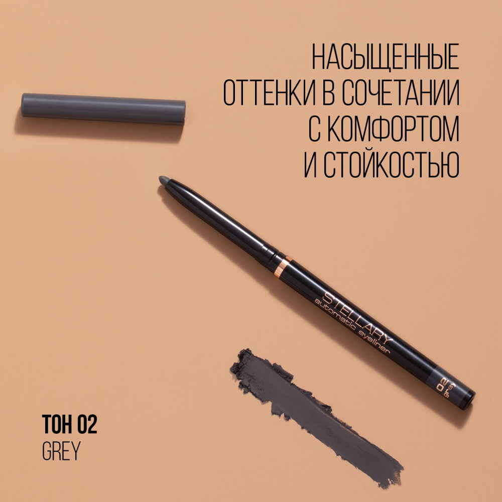 Карандаш для глаз Automatic Eyeliner