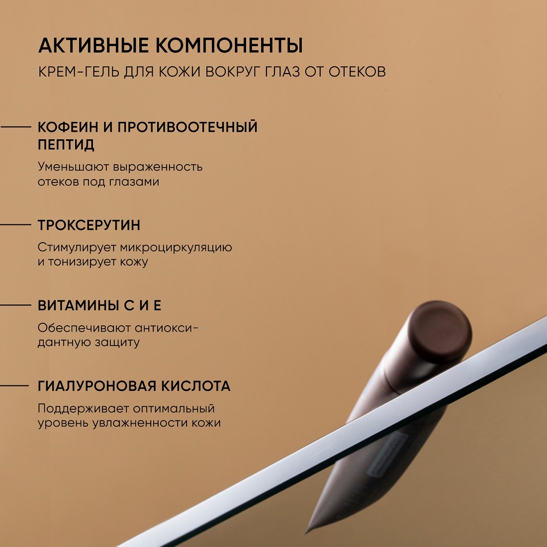 Крем-гель для кожи вокруг глаз от отеков Eyes Yoga купить в VISAGEHALL