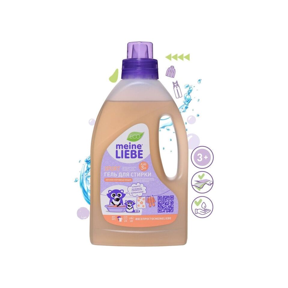 Гель для стирки детских спортивных вещей Kids 3+ купить в VISAGEHALL