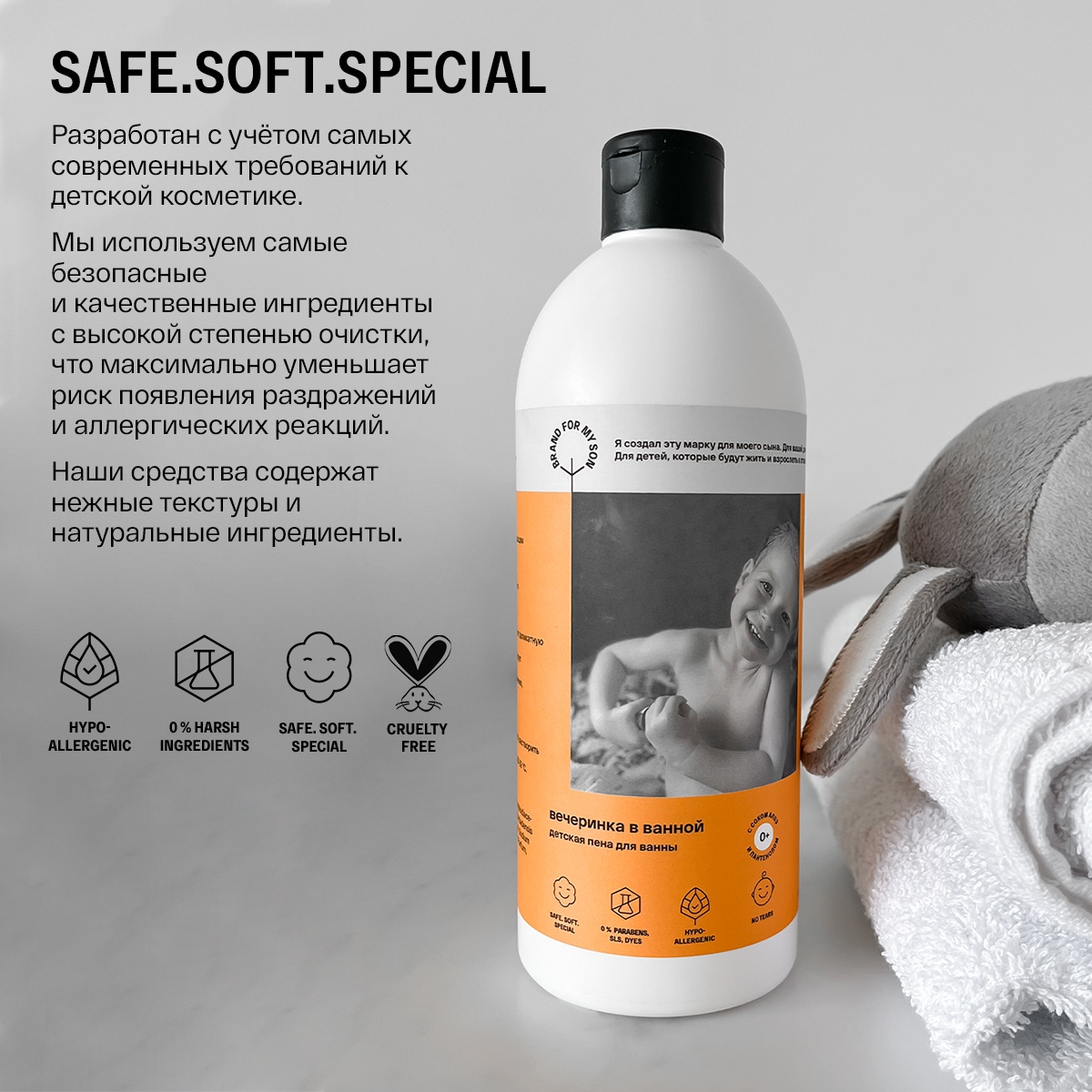Пена для ванны детская «Вечеринка в ванной» купить в VISAGEHALL
