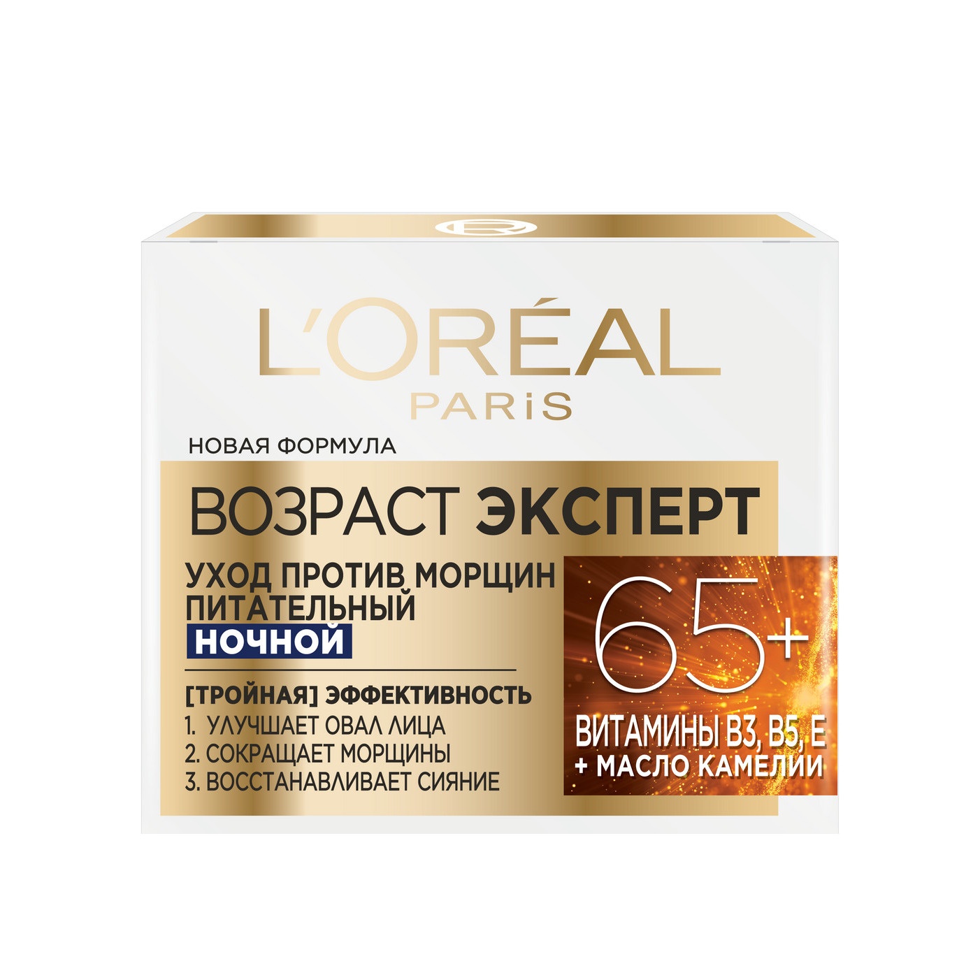 Крем ночной Возраст Эксперт 65+ купить в VISAGEHALL