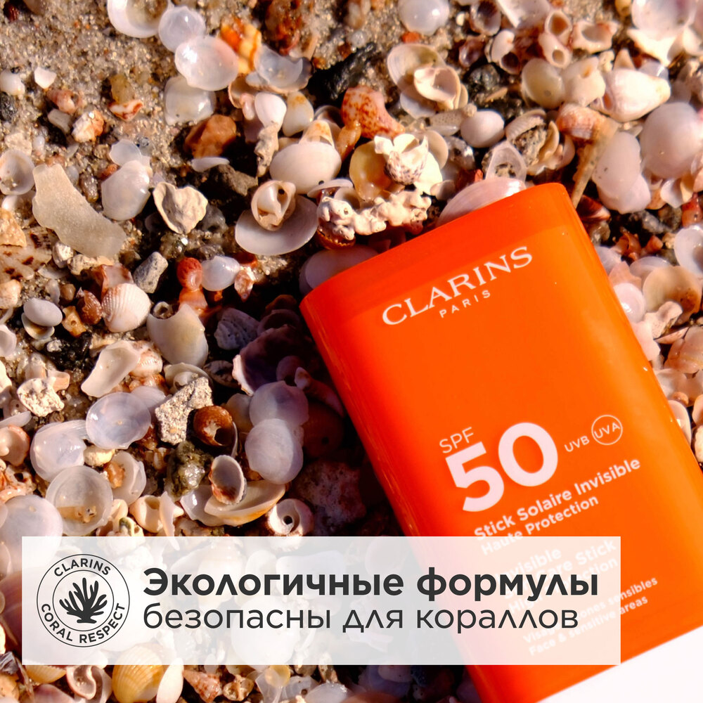 Карандаш солнцезащитный SPF50 Solaire invisible Stick
