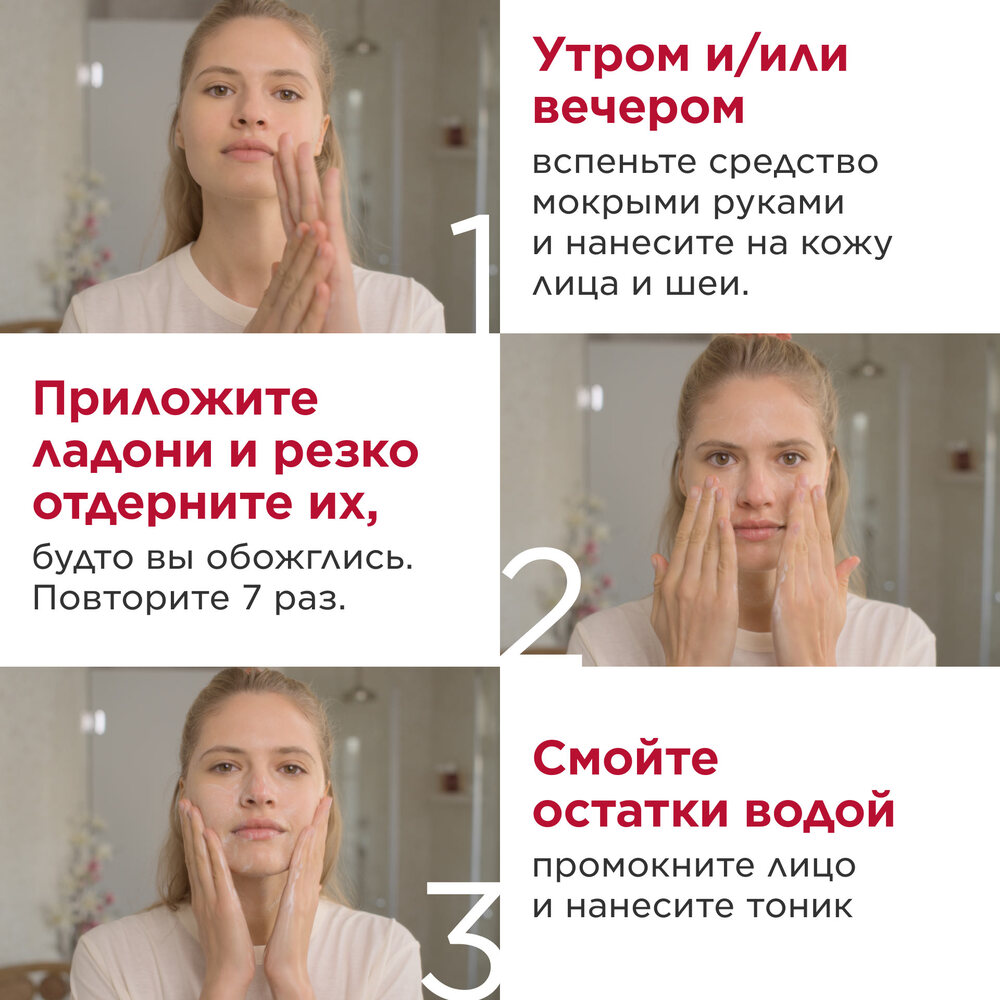 Крем очищающий для нормальной и сухой кожи Doux Nettoyant Moussant Hydratant