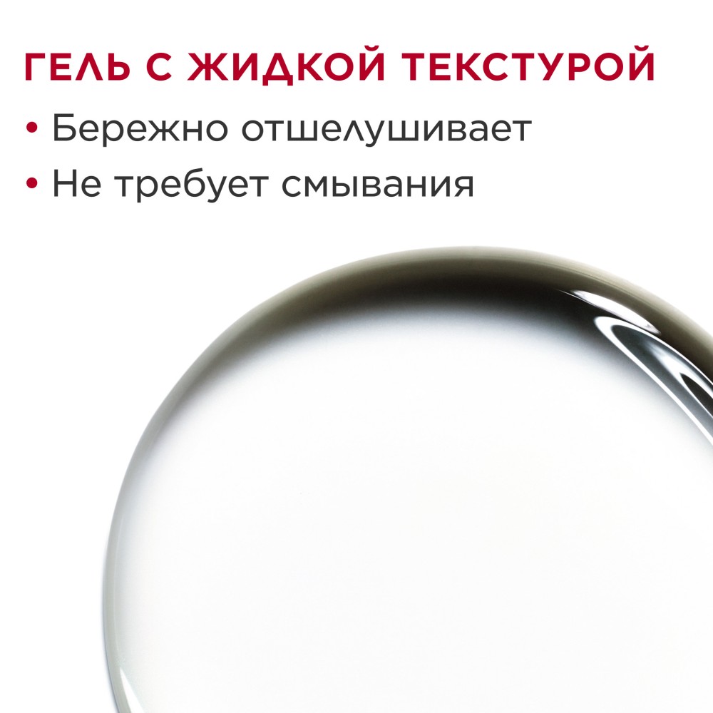 Пилинг для лица Beaute Eclair 
