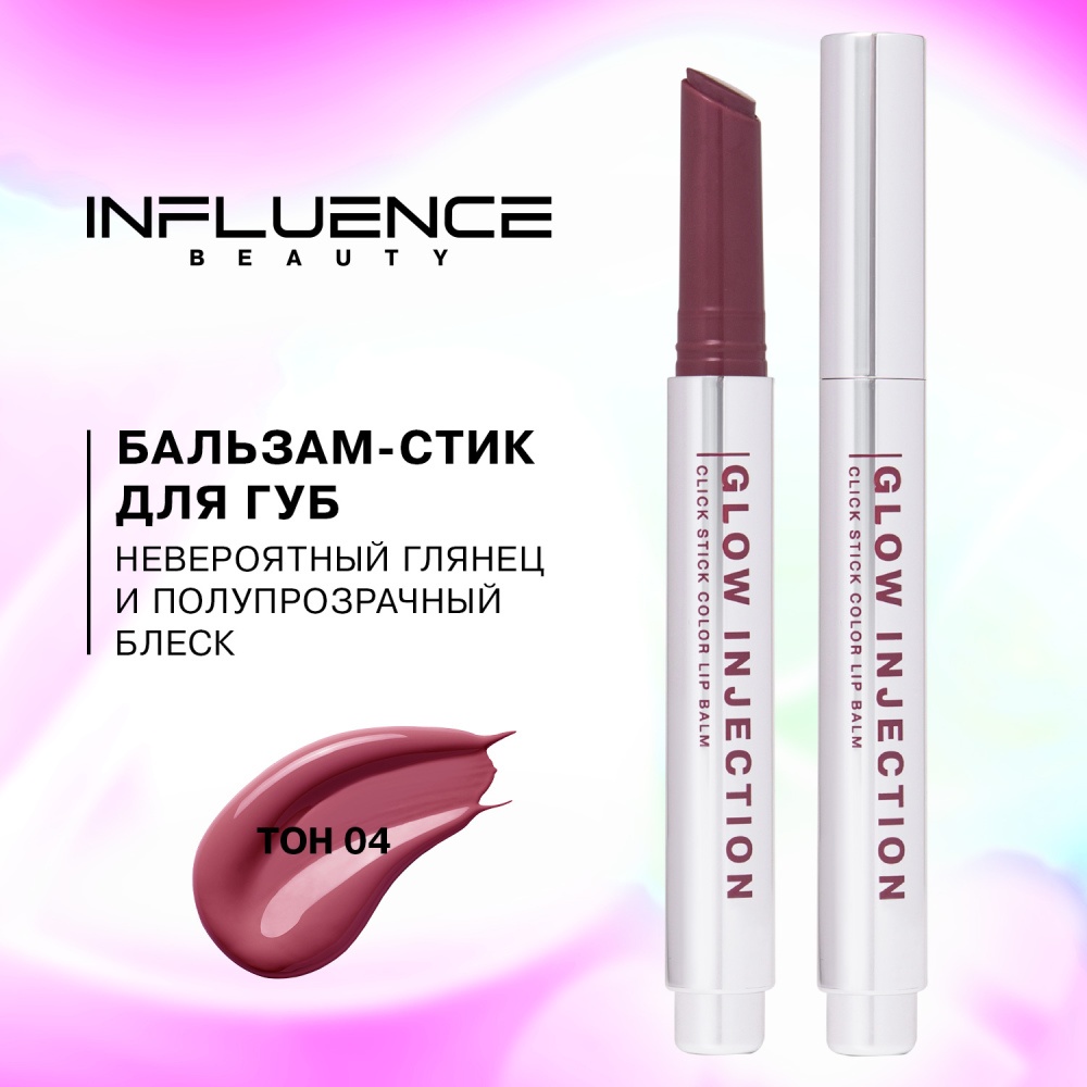 Бальзам-стик для губ Lipstick Balm Glow Injection