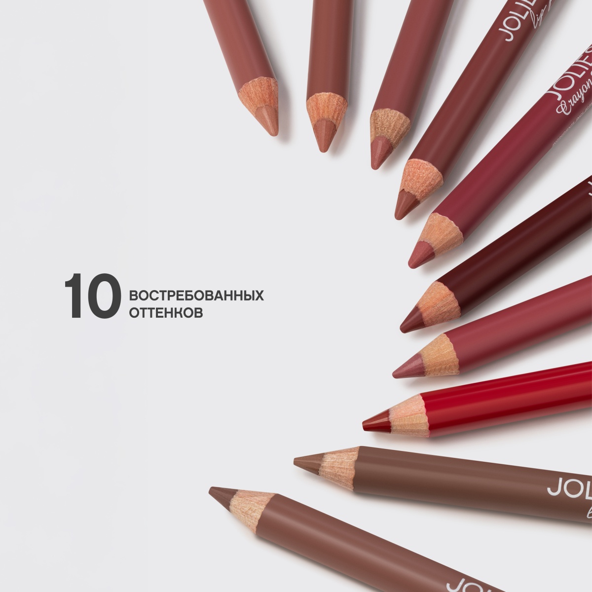 Карандаш для губ Crayon Contour des Levres «Jolies Levres»