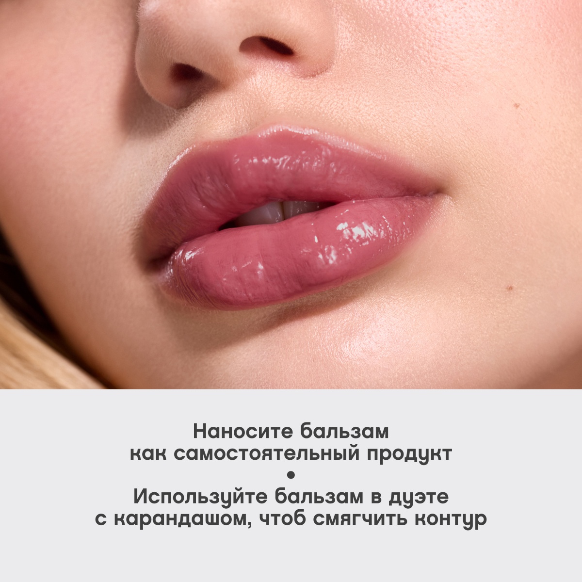 Бальзам для губ с пептидами Bonbone 