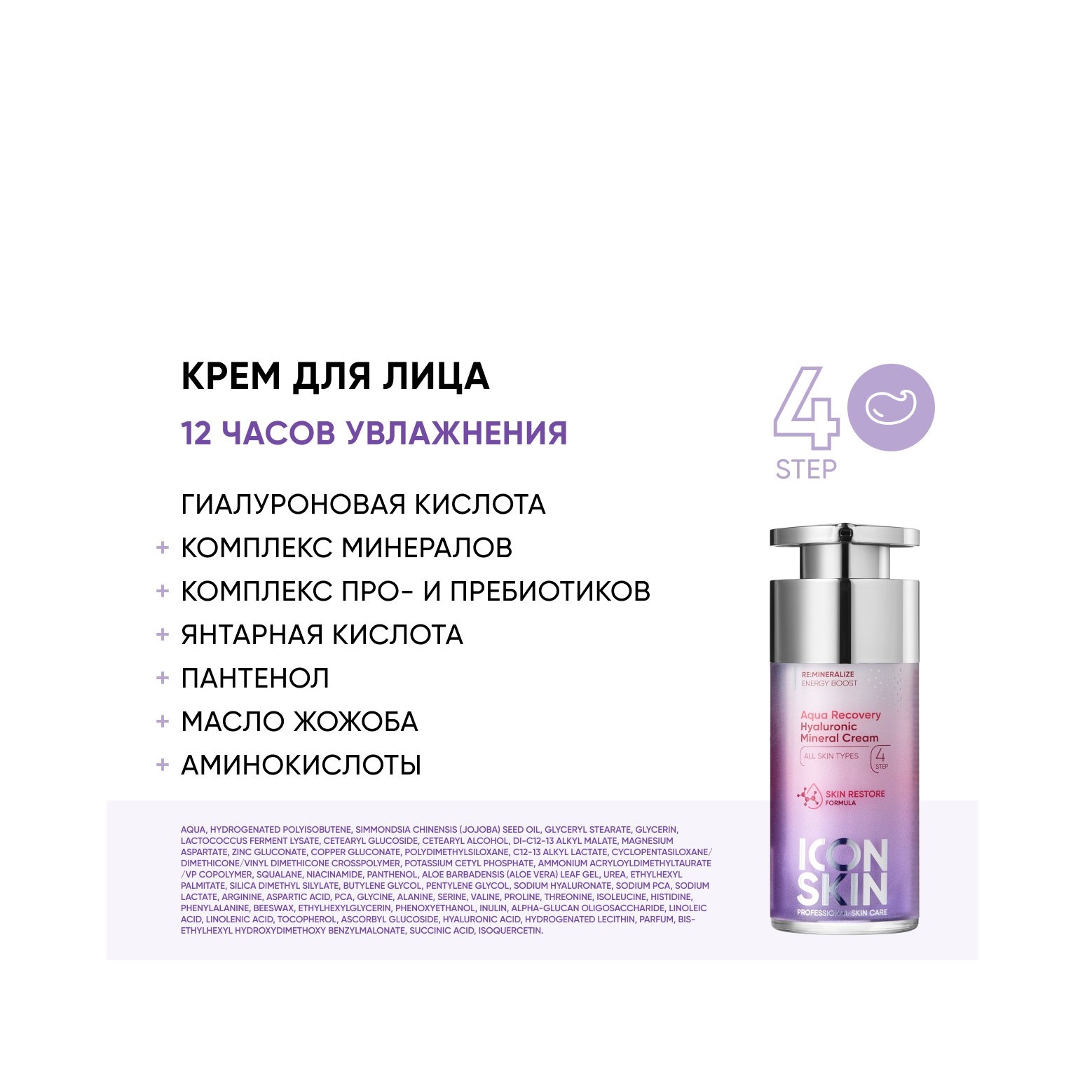 Набор средств для ухода за всеми типами кожи Re:Mineralize №1 купить в VISAGEHALL