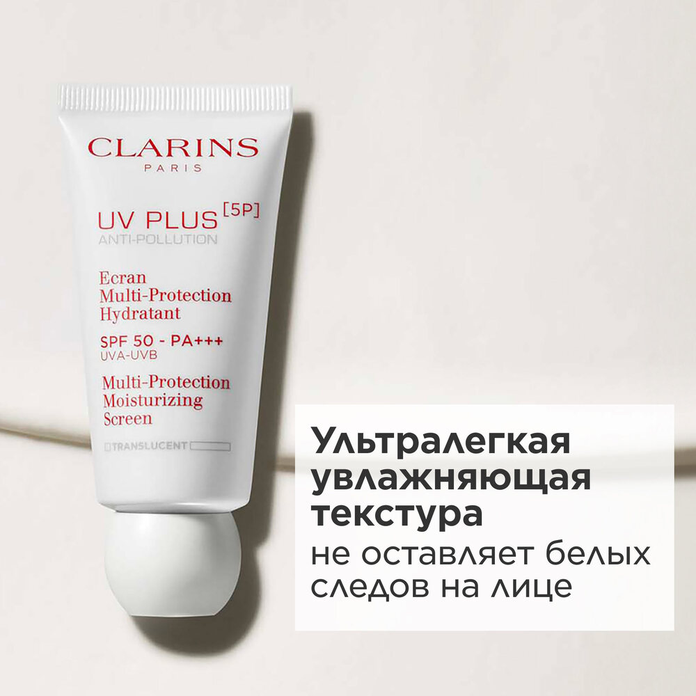 Флюид-экран для лица увлажняющий защитный UV Plus Anti-Pollution SPF50 Translucent купить в VISAGEHALL