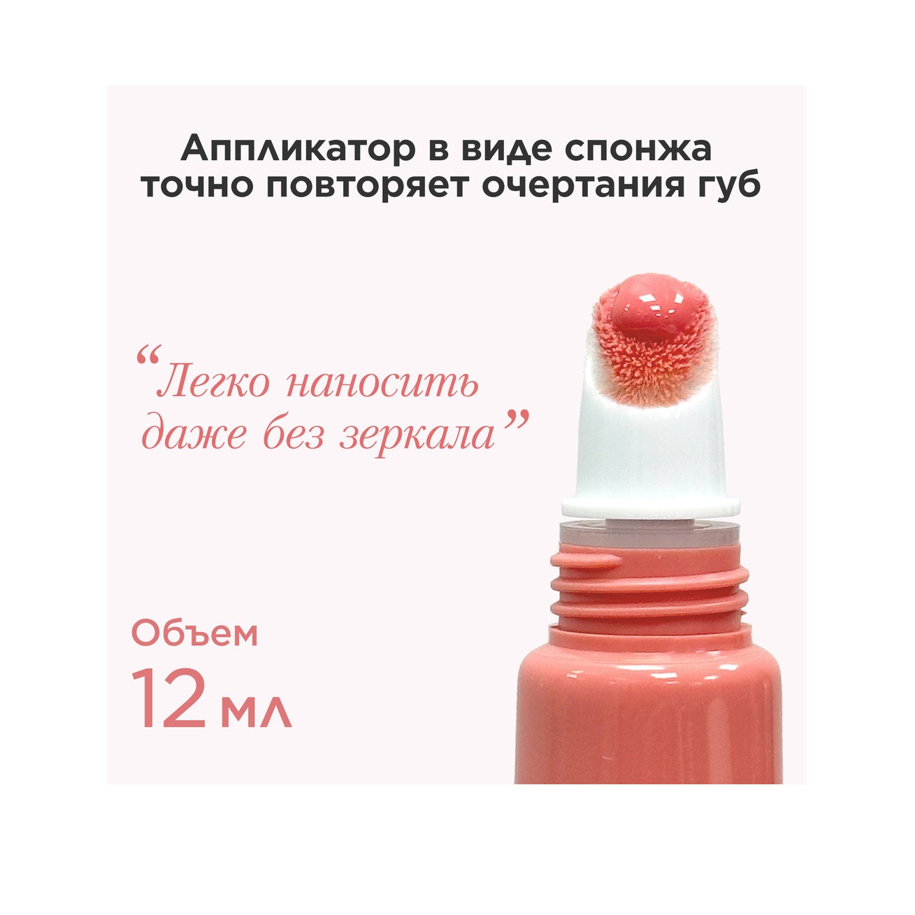 Блеск для губ Natural Lip Perfector
