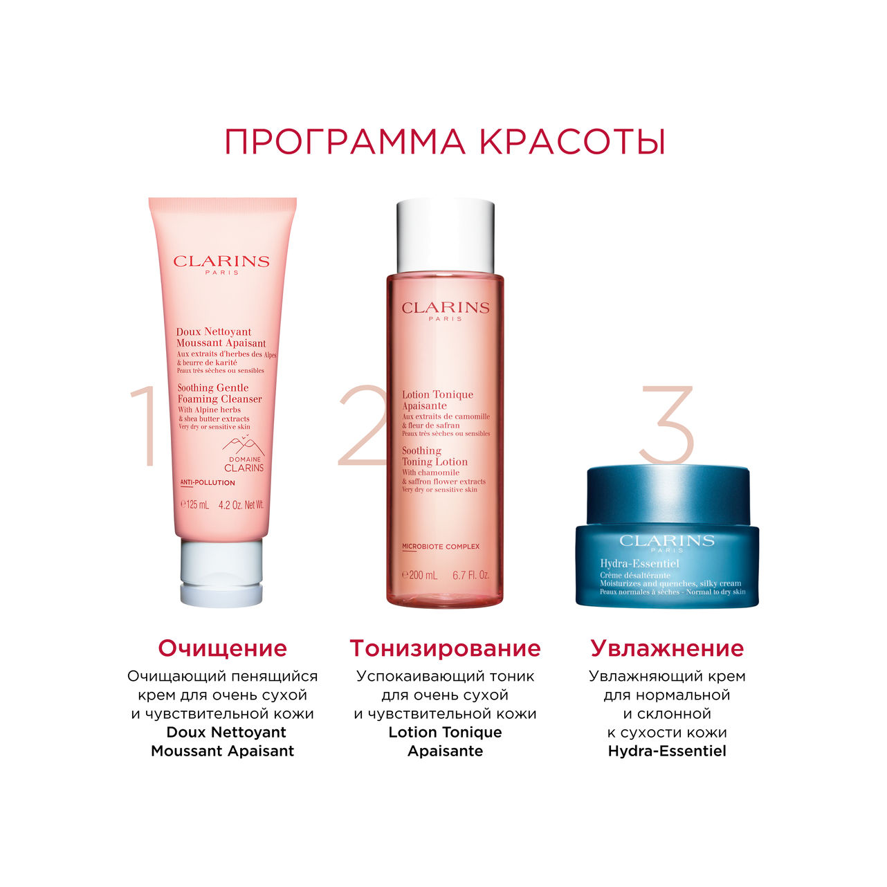 Крем очищающий для очень сухой и чувствительной кожи Doux Nettoyant Moussant Apaisant