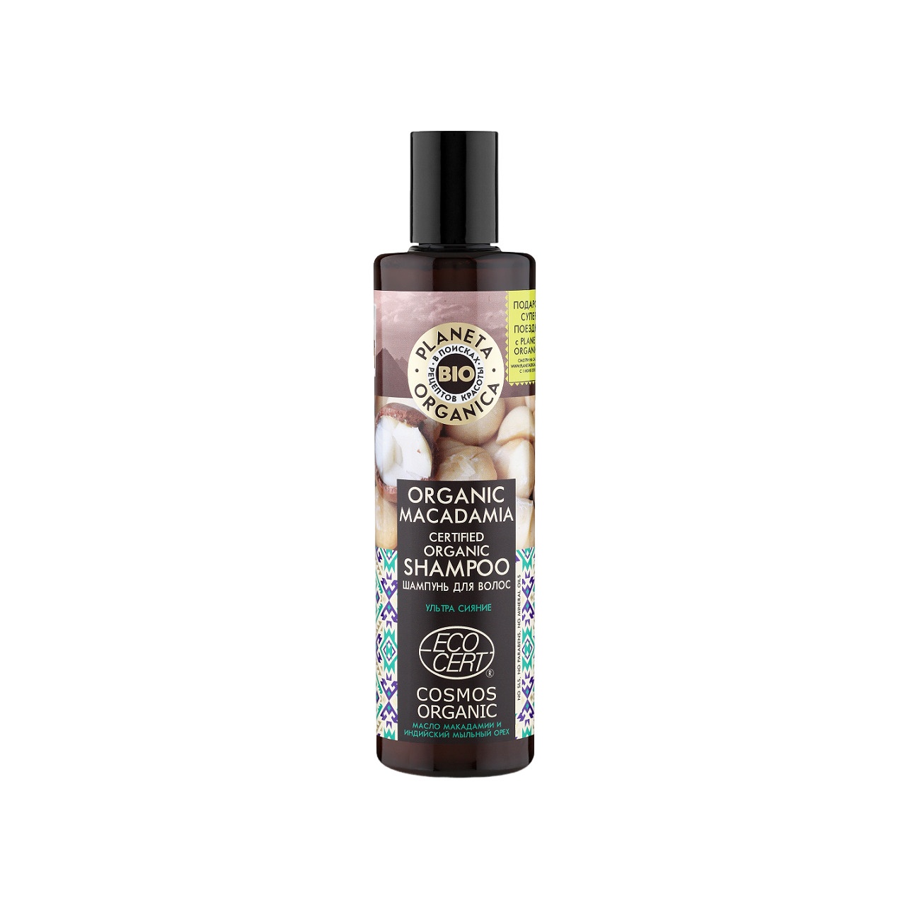 Шампунь для волос Organic Macadamia  купить в VISAGEHALL
