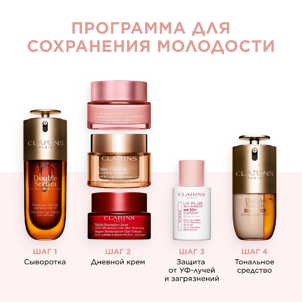 Флюид-экран для ежедневной защиты лица SPF 50+ UV Plus Skin Barrier купить в VISAGEHALL