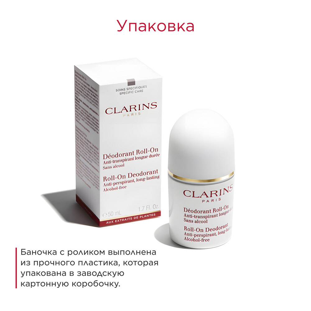 Дезодорант шариковый универсальный Specifiques Corps 