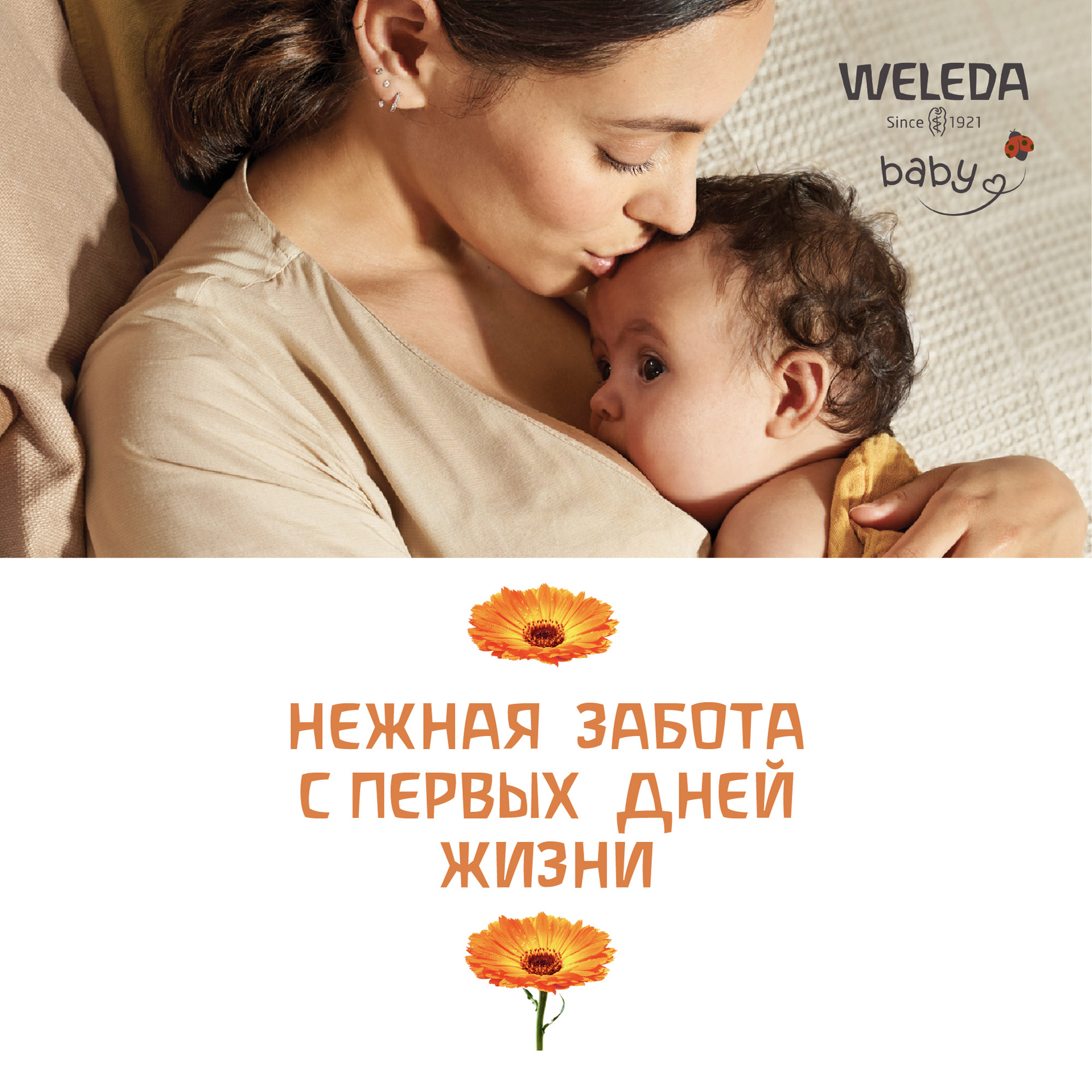 Крем для младенцев с календулой для защиты кожи в области пеленания купить в VISAGEHALL