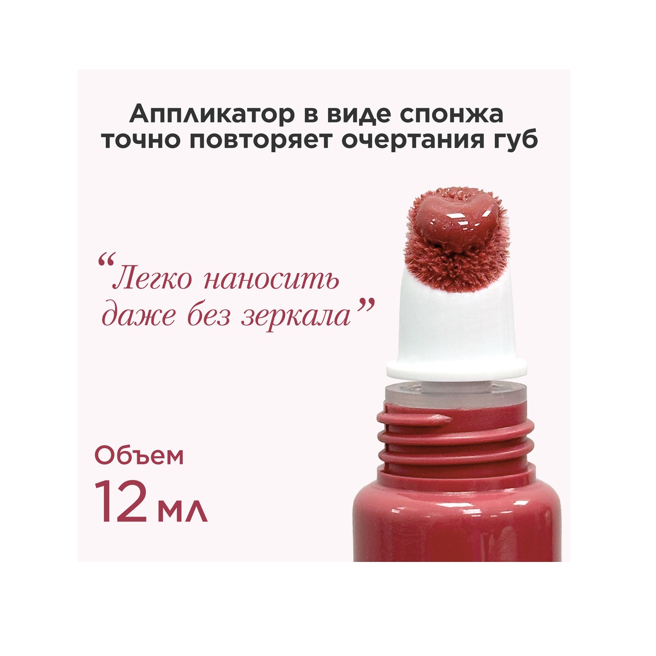 Блеск для губ Natural Lip Perfector