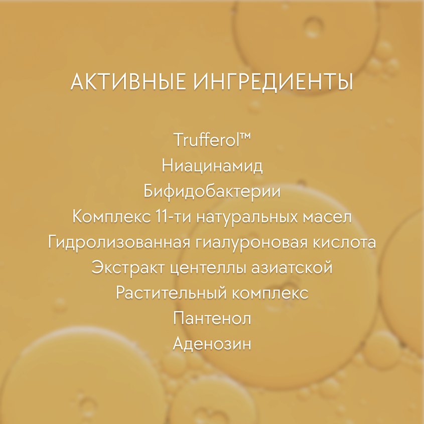 Спрей сыворотка для лица White Truffle Aromatic Spray Serum 8% купить в VISAGEHALL