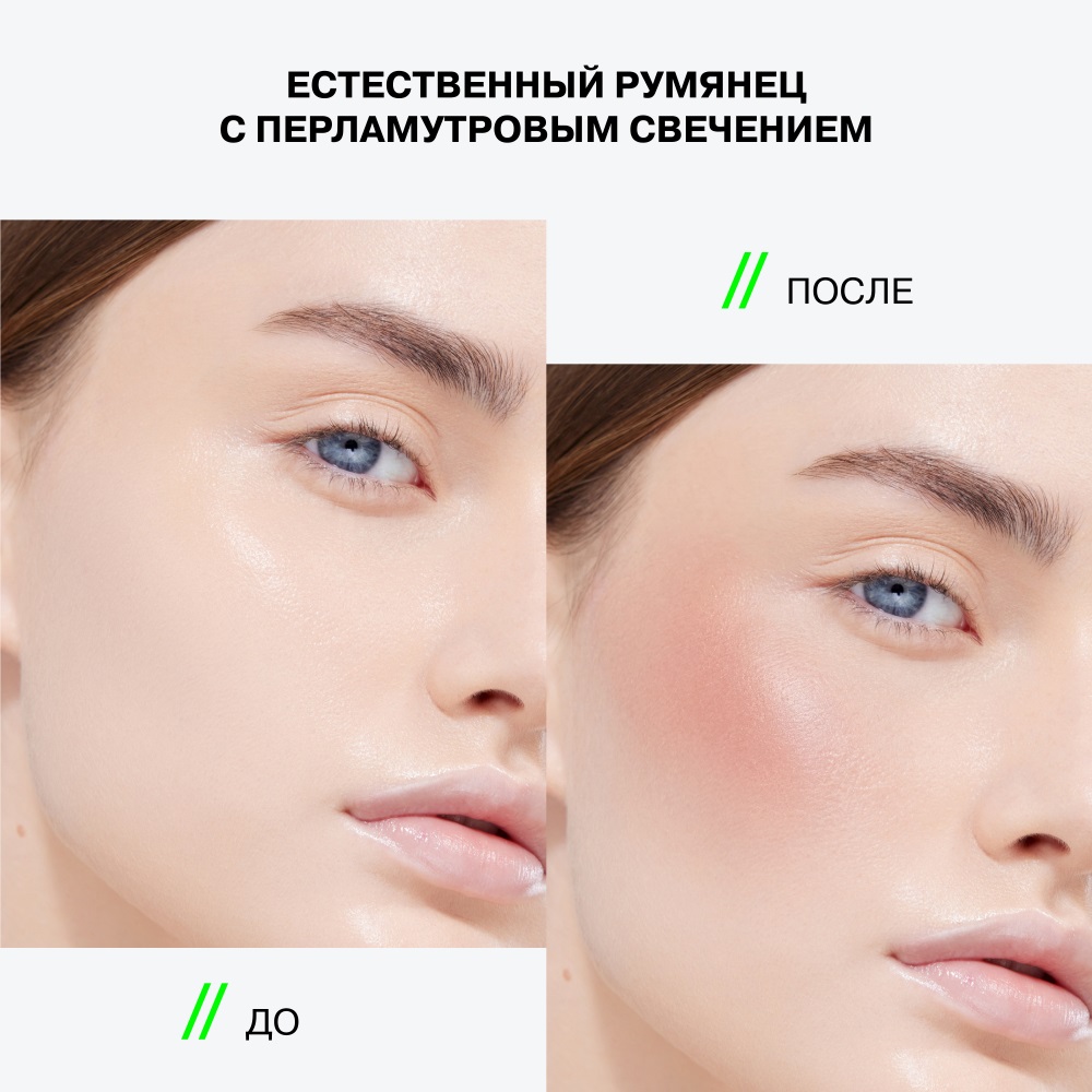 Румяна жидкие сияющие Hydrogenesis
