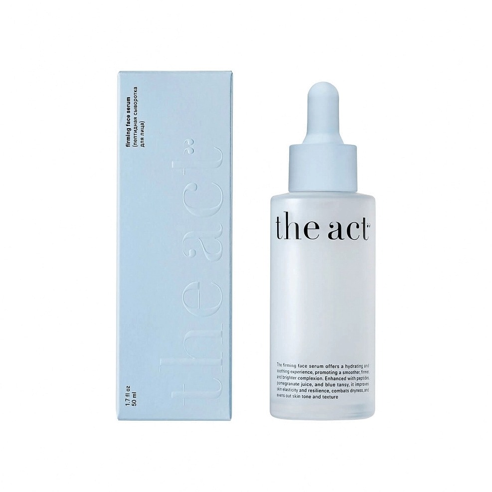 Сыворотка для лица пептидная купить в VISAGEHALL