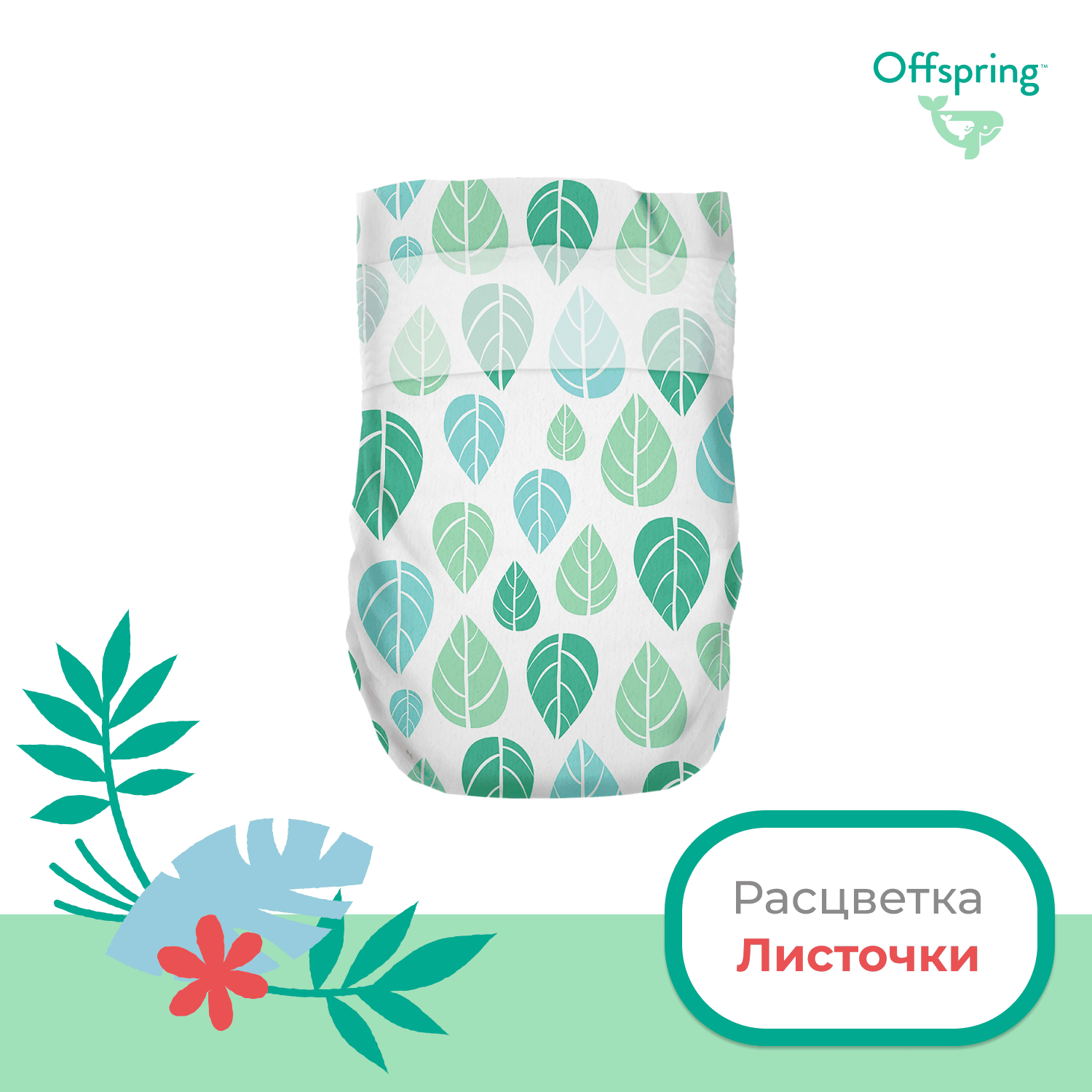 Подгузники Листочки S 3-6кг 48 шт