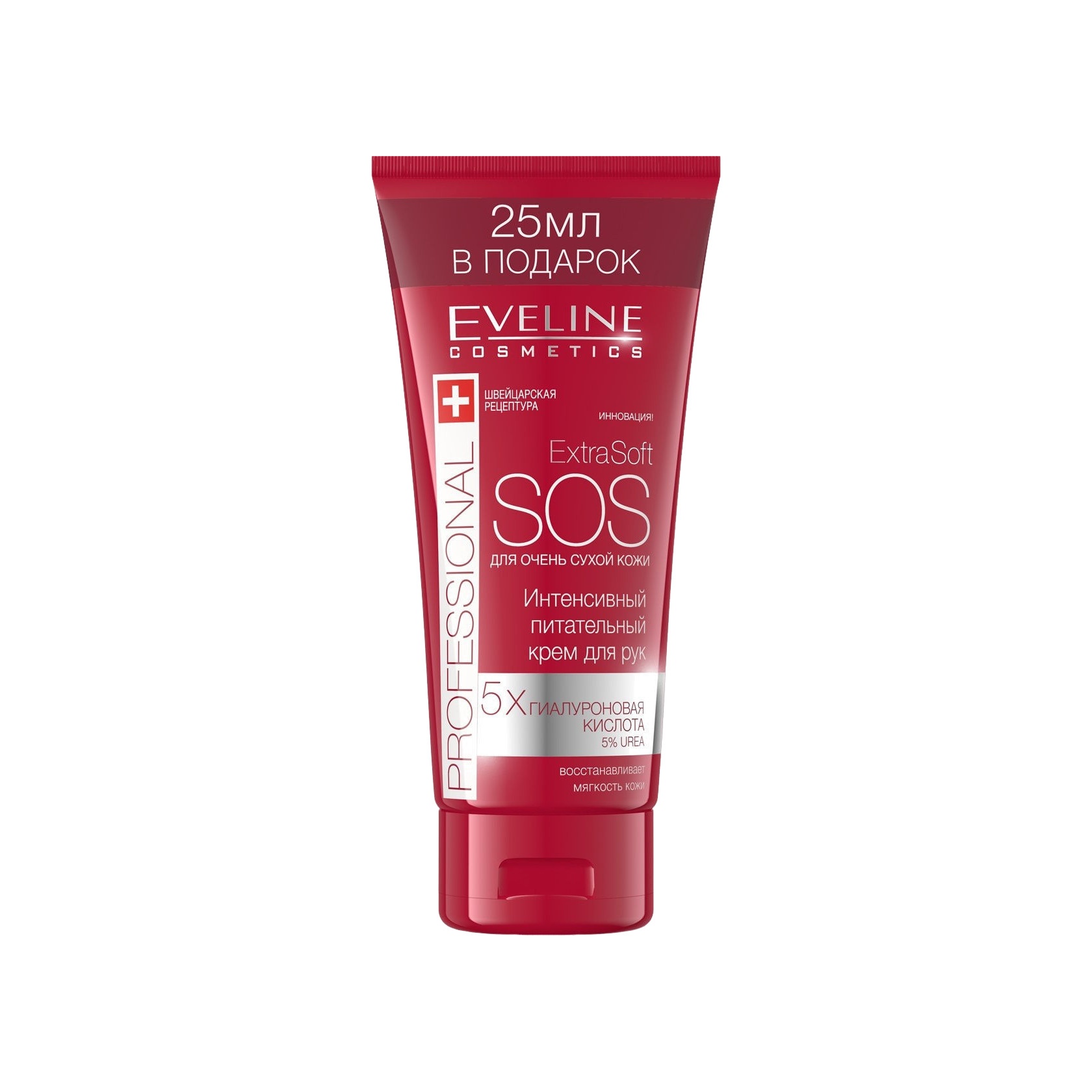 Крем для рук интенсивный питательный для очень сухой кожи SOS Extra Soft купить в VISAGEHALL