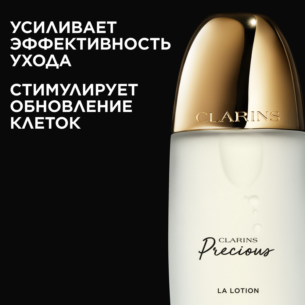 Лосьон для лица увлажняющий