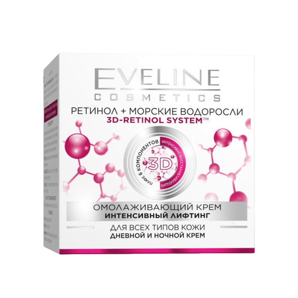 Крем-лифтинг для лица омолаживающий Clean your skin  купить в VISAGEHALL