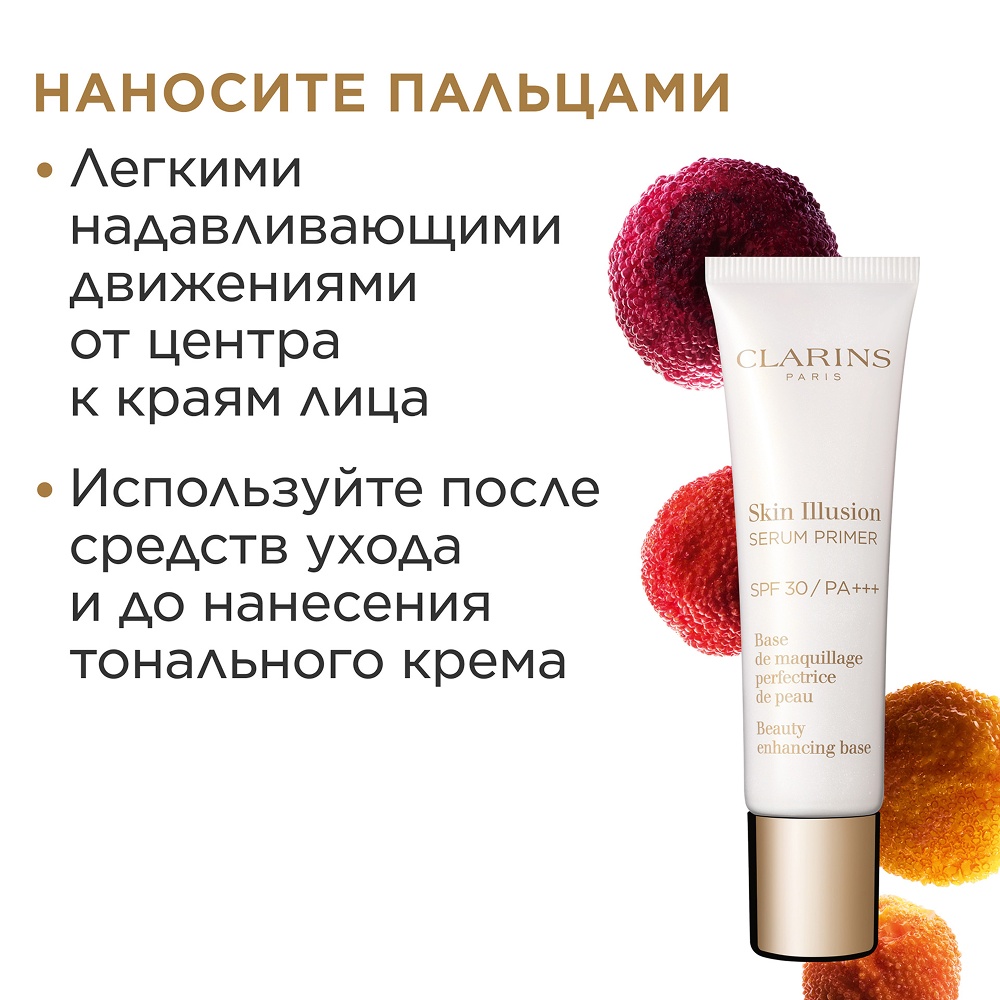 Сыворотка-база под макияж SPF 30 Skin Illusion Serum Primer