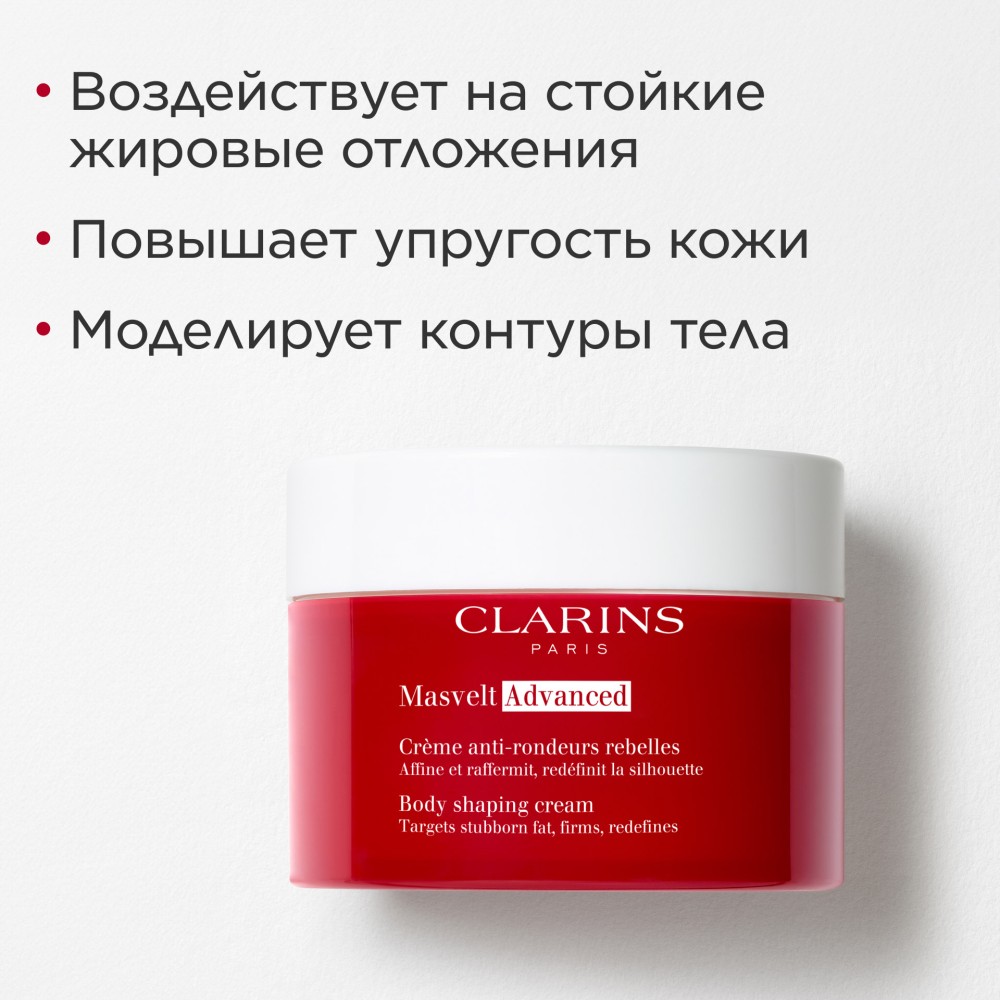 Крем для тела моделирующий Masvelt Advanced 