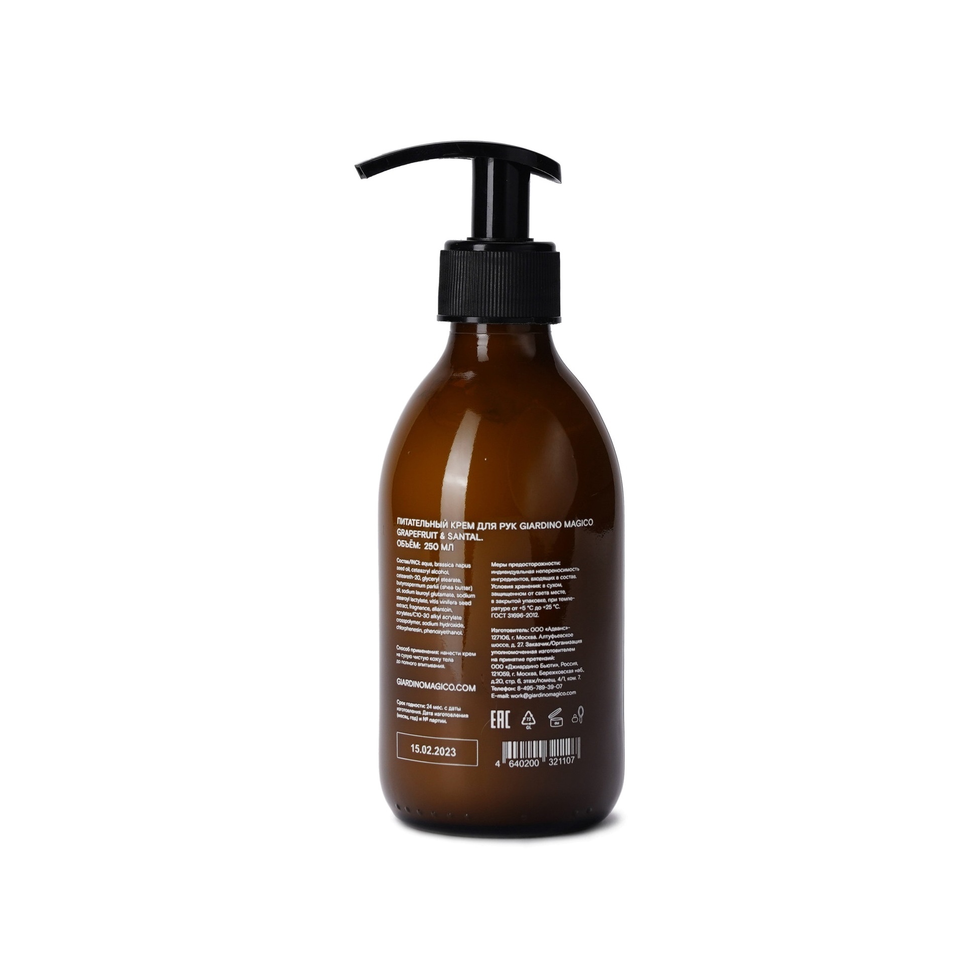 Крем для рук питательный Grapefruit-Santal купить в VISAGEHALL
