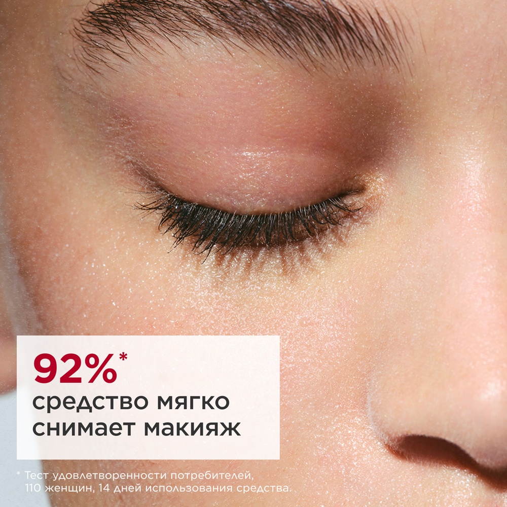 Мицеллярная вода для чувствительной кожи Eau Micellaire Démaquillante