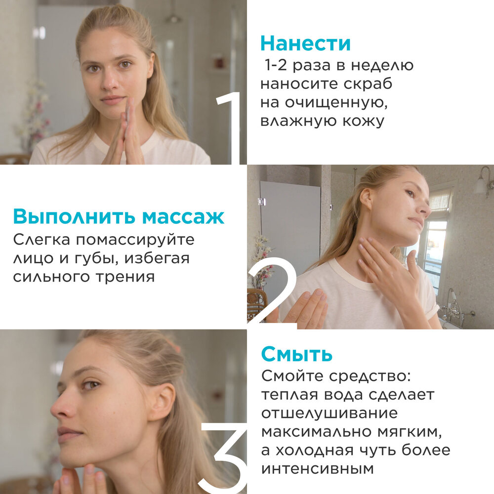Скраб для лица мягкий, придающий сияние коже My Clarins