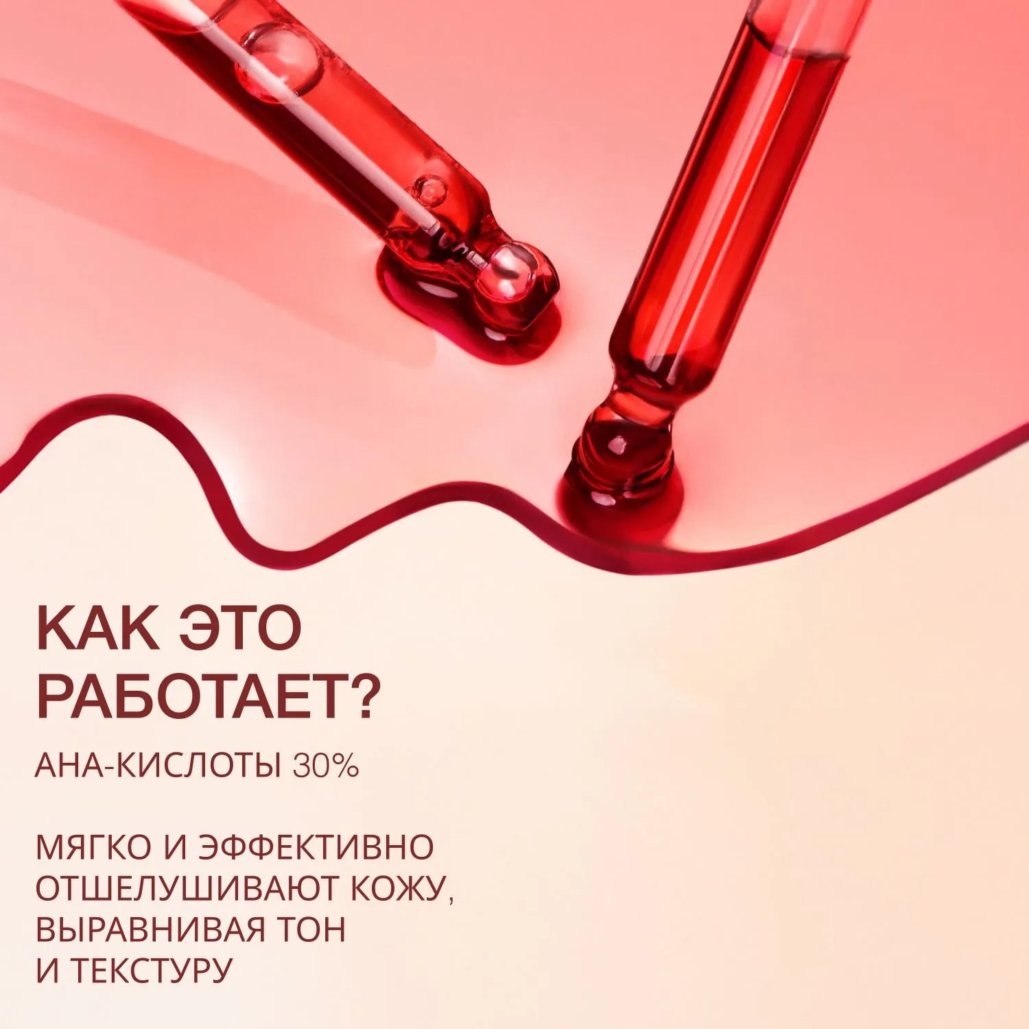 Skin Expertiq Пилинг винный интенсивно обновляющий  купить в VISAGEHALL