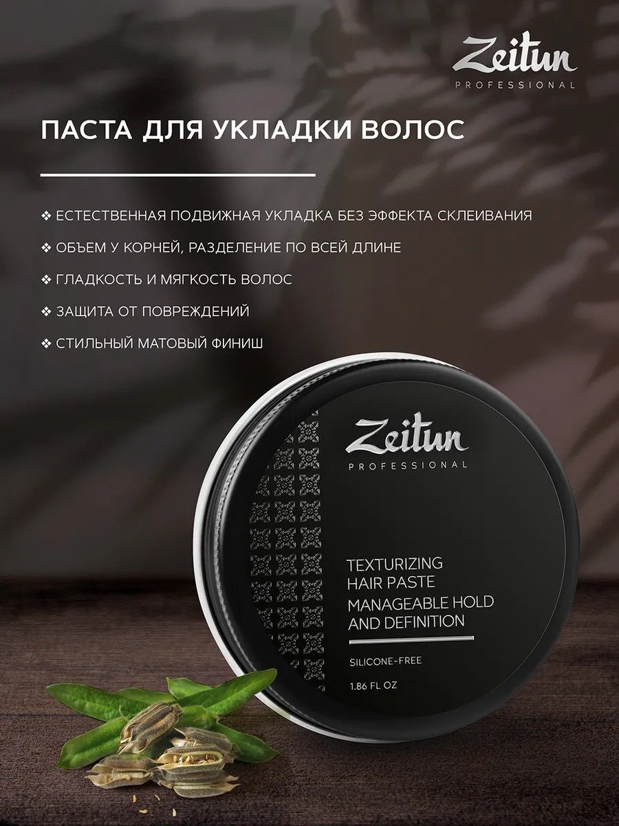 Паста текстурирующая для волос купить в VISAGEHALL