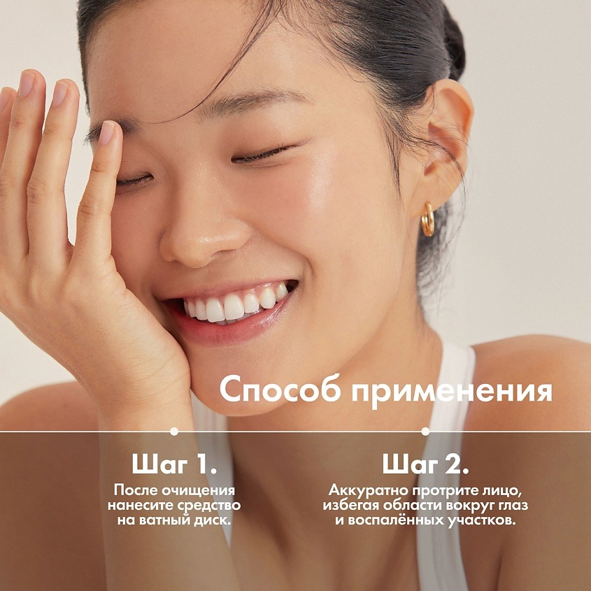 Тоник для проблемной кожи с центеллой Daily Purifying Treatment Toner купить в VISAGEHALL