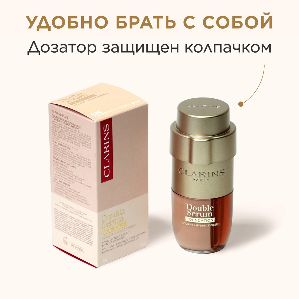 Тональный крем антивозрастной Double Serum Foundation 
