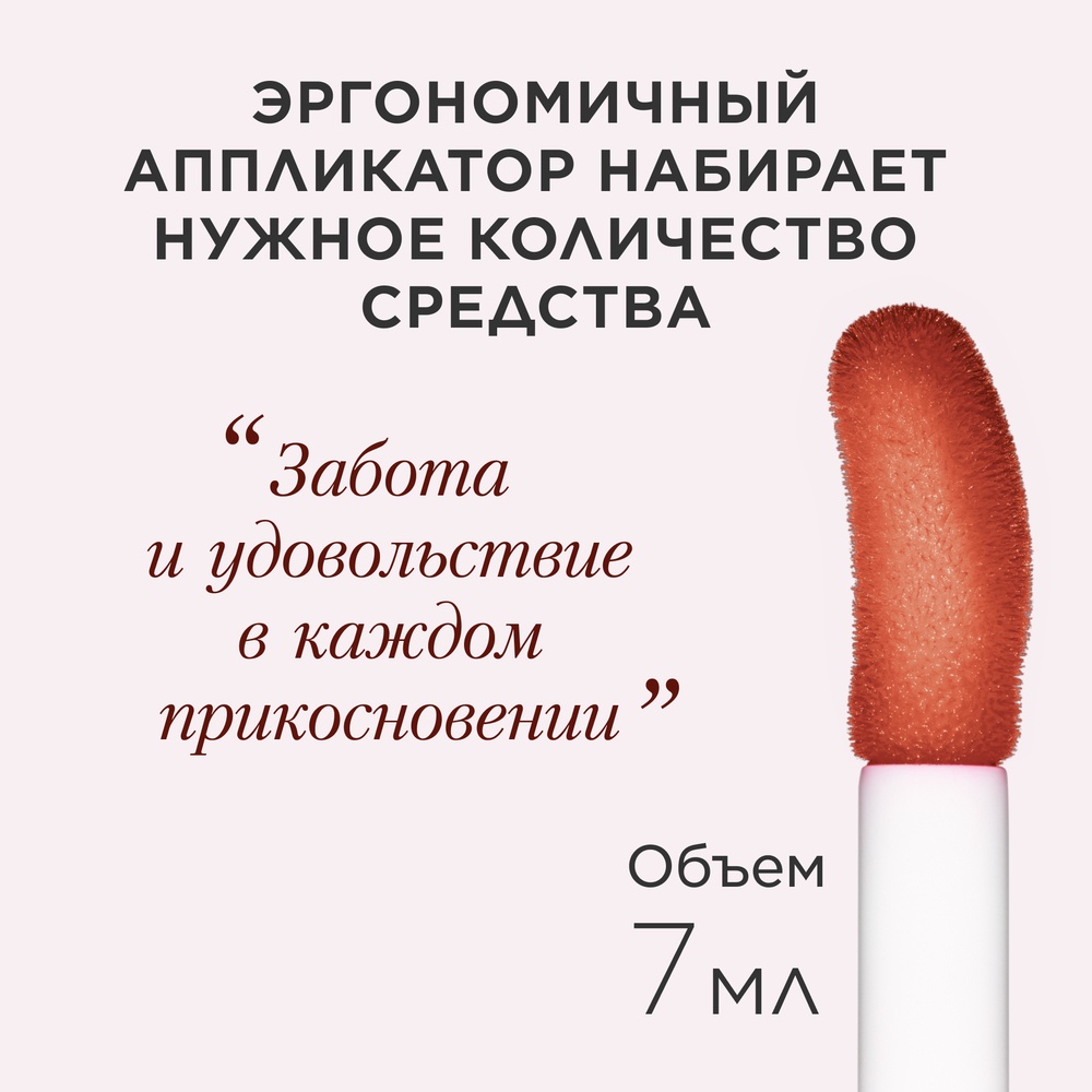 Масло-блеск для губ Lip Comfort Oil