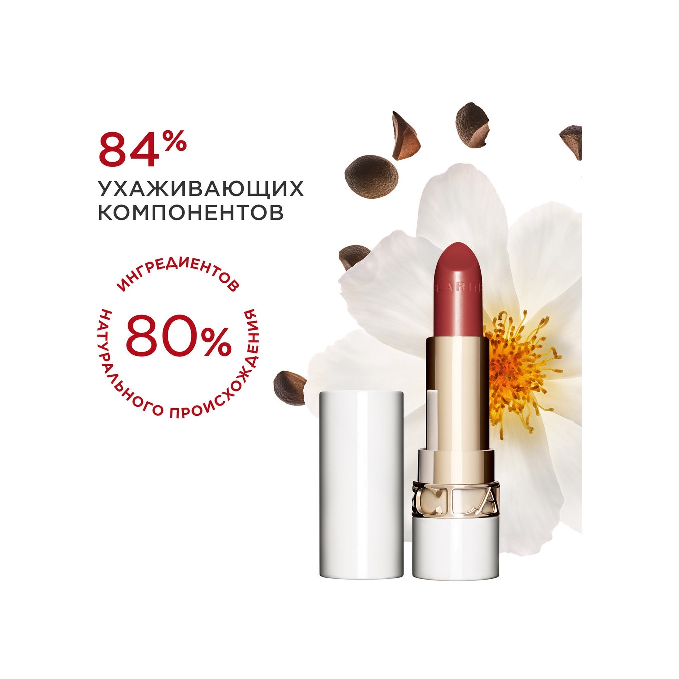 Губная помада с сияющим эффектом Joli Rouge Shine