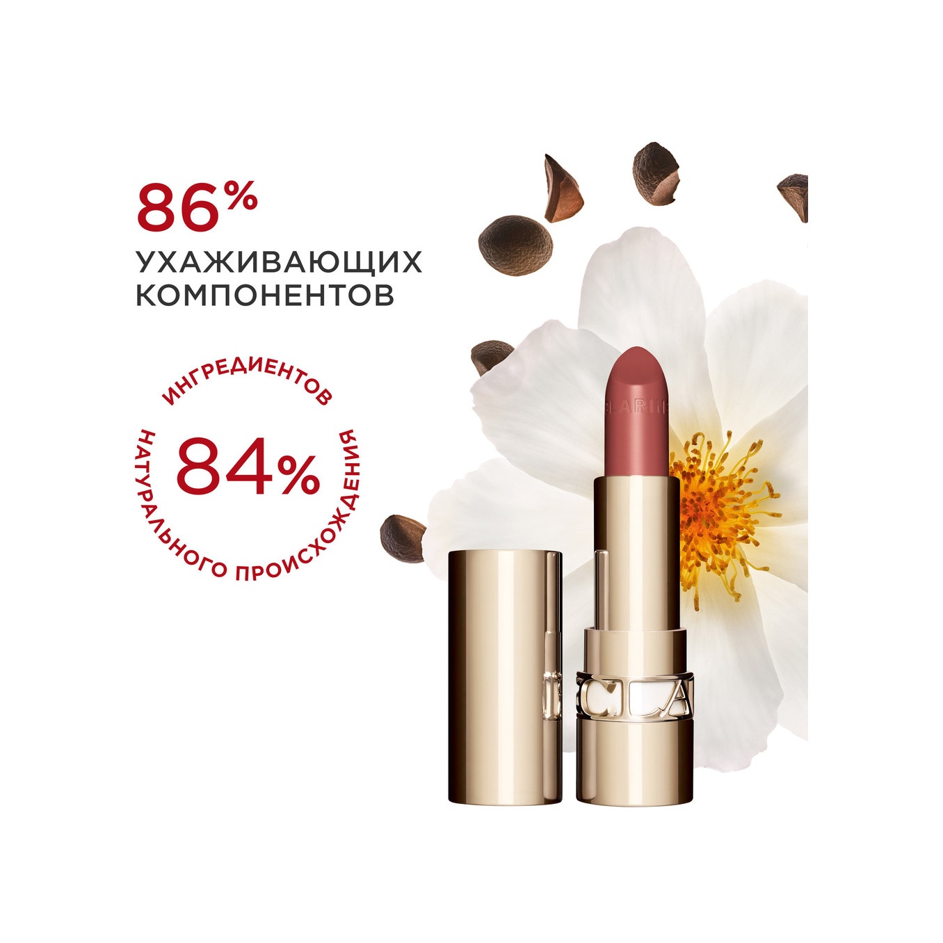 Губная помада с атласным эффектом Joli Rouge