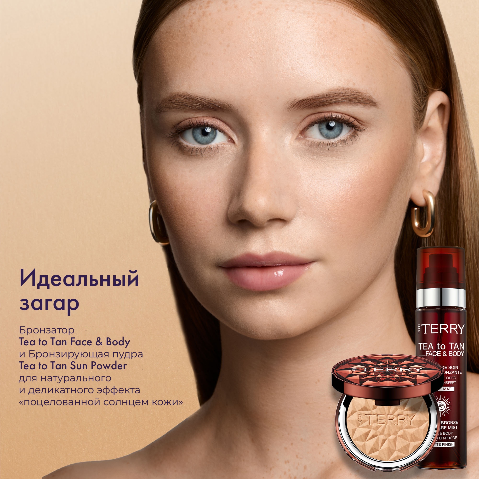 Пудра бронзирующая Tea to Tan Sun Powder 