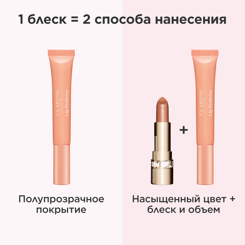 Блеск для губ Natural Lip Perfector